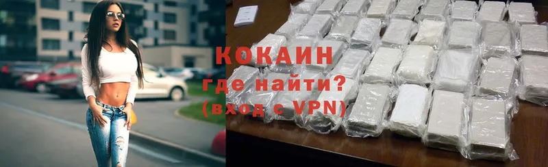 где можно купить   Баксан  КОКАИН VHQ 