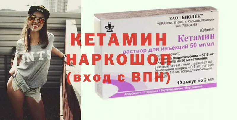 Кетамин ketamine  mega ссылка  Баксан 